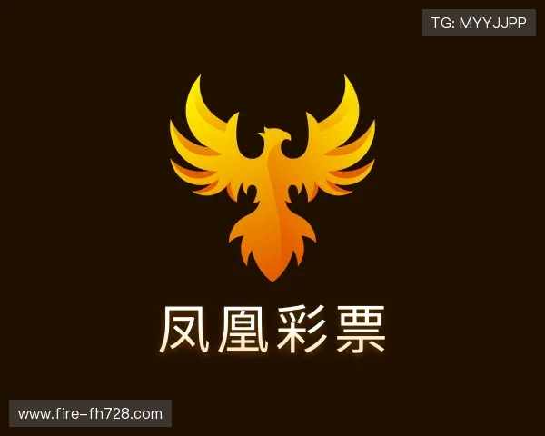 解读凤凰彩票官网下载